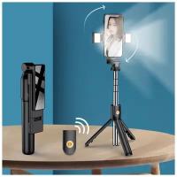 Монопод трипод, палка для селфи, штатив для телефона, с двойной LED подсветкой, с пультом Bluetooth (198-740мм)
