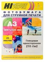 Фотобумага Hi-Image Paper глянцевая односторонняя, A3, 210 г/м2, 20 л