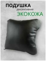 Подушка автомобильная для путешествий в машину черная экокожа, 30*30 см, 1 шт