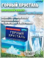 Горный хрусталь Природный Целитель 100 г, горныйхрусталь-100-3шт