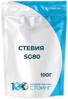 Стевия, 100% натуральная, Заменитель Сахара, 100г стоинг / STOING