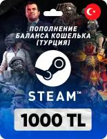 Пополнение кошелька Steam на 1000 TL (TRY) / Код активации Лиры / Подарочная карта Стим / Gift Card (Турция)