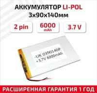 Универсальный аккумулятор (АКБ) для планшета, видеорегистратора и др, 3х90х140мм, 6000мАч, 3.7В, Li-Pol, 2pin (на 2 провода)