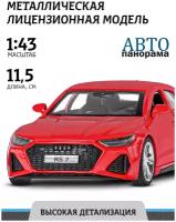 Машинка металлическая инерционная ТМ Автопанорама, Audi RS7 Sportback, М1:43, JB1251575