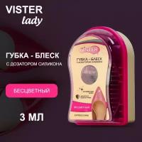 Губка для обуви с дозатором Vister Lady антистатик, бесцветный, 3 мл