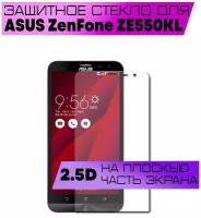 Защитное стекло BUYOO 2D для ASUS ZenFone 2 Laser ZE550KL, Асус Зенфон 2 Лазер (не на весь экран, без рамки)