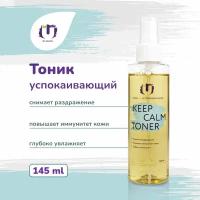 THE U Тоник для лица успокаивающий Keep calm toner, с экстрактами центеллы и ламинарии, 145 мл