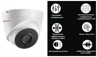 2 Мп купольная IP-видеокамера DS-I253 (4 mm) с EXIR-подсветкой до 30 м