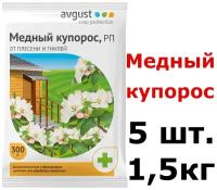 Средство защиты от болезней Avgust Медный купорос 300 г (5 шт.)