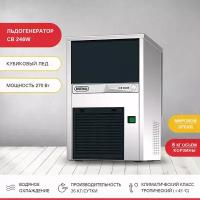 Льдогенератор Brema CB 246W, ледогенератор, генератор льда для бара и кафе, аксессуары для кухонной техники