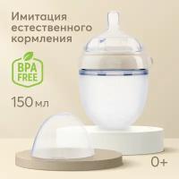 10026, Бутылочка для кормления Happy Baby, с силиконовой соской, герметичная, 150 мл, белая