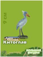 Фигурка птицы Collecta, Китоглав