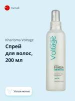 Спрей для волос KHARISMA VOLTAGE увлажняющий 200 мл