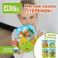 Мягкие пазлы для малышей El`BascoKids 