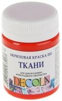 Краска по ткани Невская палитра банка 50 мл, Decola, акриловая на водной основе, Красная (3245746)