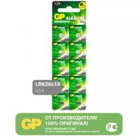 Батарейка GP Alkaline Cell 177 LR626, в упаковке: 10 шт