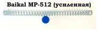 Усиленная витая пружина Baikal (Ижевск) МР-512 + манжета (магнум)