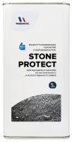 Гидрофобизатор силан-силоксановый Pragmatic Stone Protect для фасадов и цоколей бесцветный 5 л