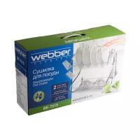 Сушилка для посуды Webber BE-7215, 43х24х38.5 см