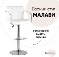 Стул барный STOOL GROUP Малави