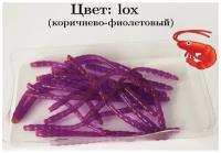 Силиконовые приманки Мотыль (bloodworm) Mormo Hub by Trout Hub с запахом креветки (20шт в ZIP-пакете), цвет LOX