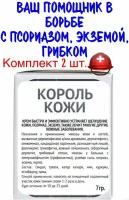 Мазь для быстрого решения болезней кожи: псориаз, экзема, угревая сыпь, лишай итд