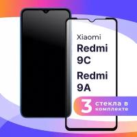 Комплект 3 шт. Защитное стекло для телефона Xiaomi Redmi 9C, 9A / Глянцевое противоударное стекло с олеофобным покрытием на смартфон Сяоми Редми 9С, 9А