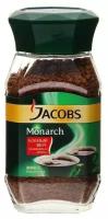 Кофе раств. Jacobs Monarch 95г/ст. б/Якобс Рус ***