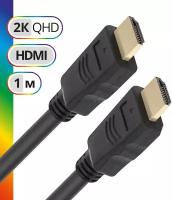 Цифровой кабель Defender HDMI-03 HDMI M-M, ver 1.4, 1.0 м