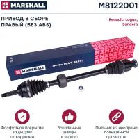 Привод в сборе правый (без ABS) Renault Logan 04-| Renault Sandero 08- (M8122001) MARSHALL M8122001