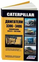 Книга двигатели Caterpillar 3306, 3406, Shanghai C6121, SC11CB для International, Kenworth, Peterbilt. Руководство по ремонту и эксплуатации. Легион-Aвтодата