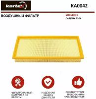 Фильтр воздушный Kortex для Mitsubishii Carisma 95-06 ОЕМ AP180;KA0042;LX504;MR127077;MR239024;XR127077