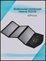 Мобильная солнечная панель AP-SP002BLA, 5V21W, Allpower с аккумулятором 10000мАч