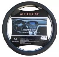 Оплётка руля Autoluxe AL-015 натуральная кожа чёрная L