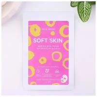 Маска для лица Soft skin, с блестящим напылением