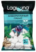 Грунт Laguna галька речная, белая, фракция 20-30 мм, 2 кг