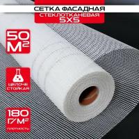 Сетка фасадная 5х5 (1х50м) 180 г/кв.м стеклотканевая