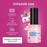 Solomeya Горький лак от привычки грызть ногти для самых маленьких Nail Polish Bite No More 6 мл