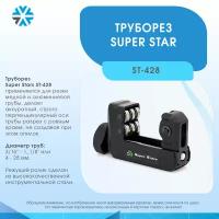 Труборез 3/16-1 1/8 (4-28 мм) Super Stars