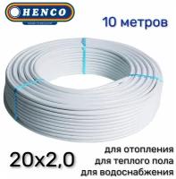 Труба металлопластиковая HENCO Standart 20x2,0 10 метров