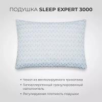 Подушка анатомическая SONNO SLEEP EXPERT 3000 50х70 см