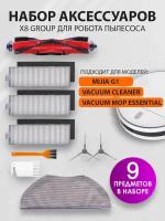X8 Group Набор для робота пылесоса Xiaomi Mijia G1 Mi Robot Vacuum-Mop Essential