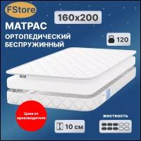 Матрас FStore Ocean Roll, Беспружинный, 160х200 см