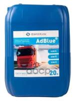 Водный Раствор Мочевины Еврохим Adblue 20 Л Aus3220