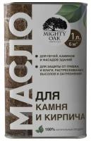 Масло для камня и кирпича Mighty Oak 1 л MO102