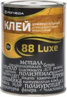 Клей универсальный водостойкий Рогнеда 88-Luxe, 0,9 л