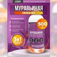 Муравьиная кислота, для пчел, 85%