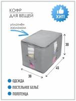 Кофр для вещей 30х45х30 см, Лондон