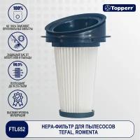 Topperr Hepa-фильтр для пылесосовTefal AirForceLight TY65, (ZR0052/01-NEW2019), FTL652