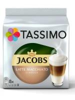 Кофе в капсулах Tassimo Latte Macchiato 8 порций, 1 шт